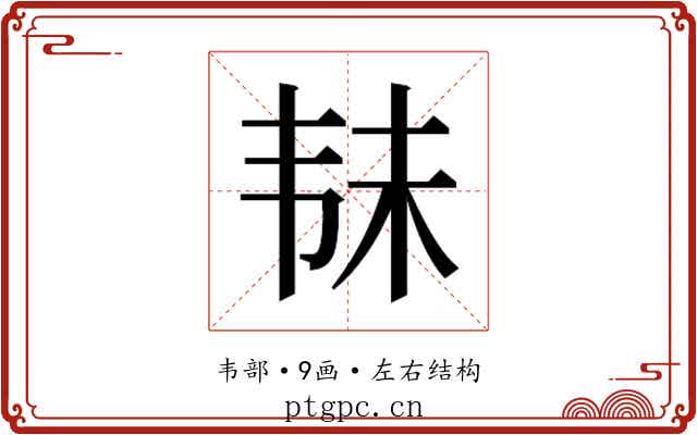 𱂄