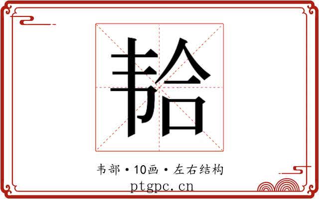 𱂆
