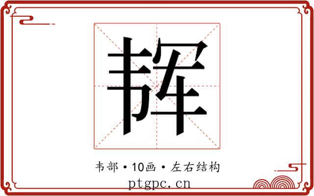 𱂈