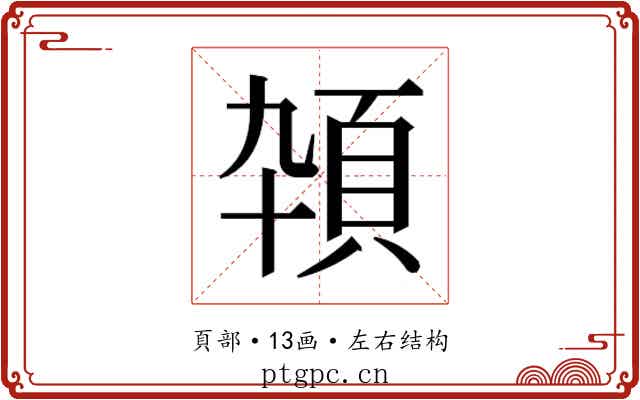 𱂕