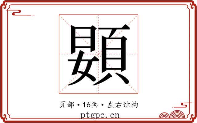 𱂙 𱂙