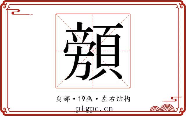 𱂜