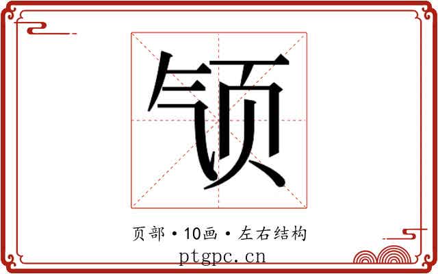 𱂡