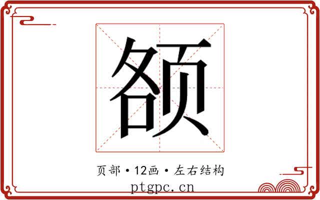 𱂥
