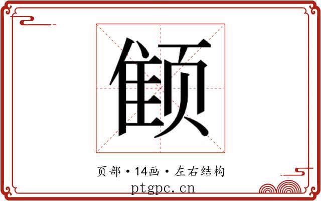 𱂭