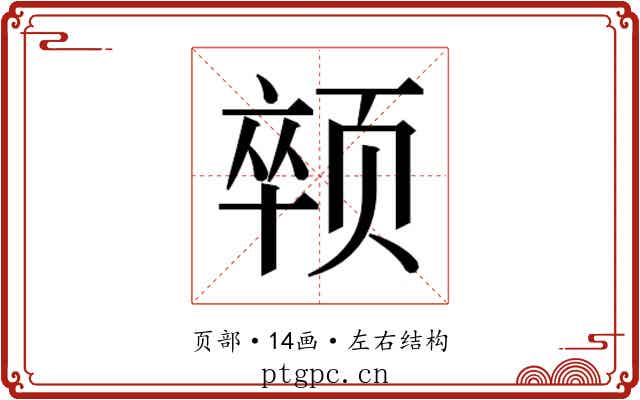 𱂯