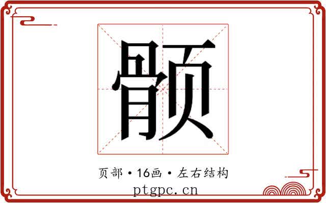 𱂵