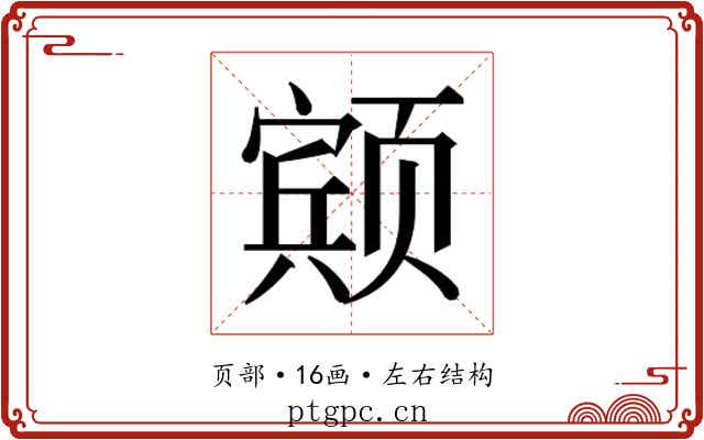 𱂸