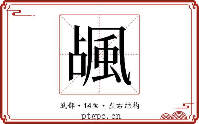 𱂽