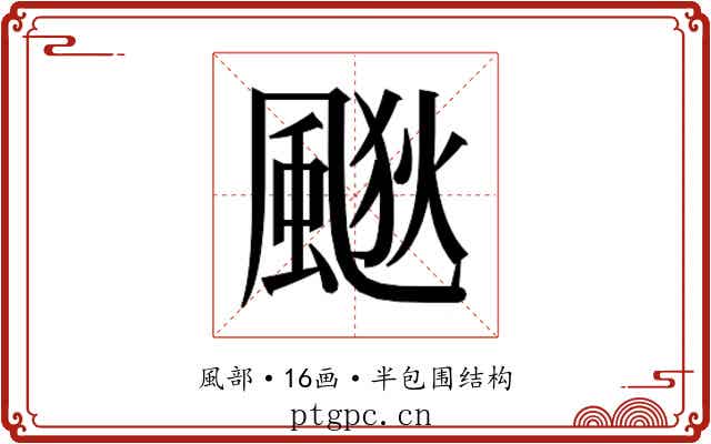 𱃀