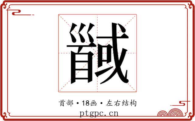 𱄍