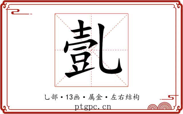 亄 亄