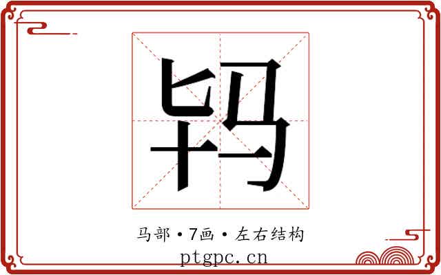 𱅀