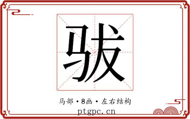 𱅄