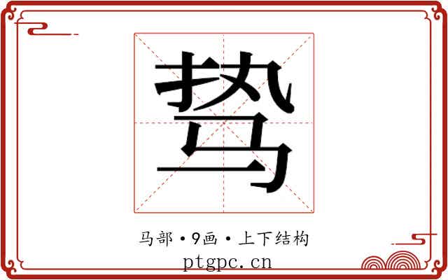 𱅊