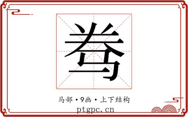 𱅑