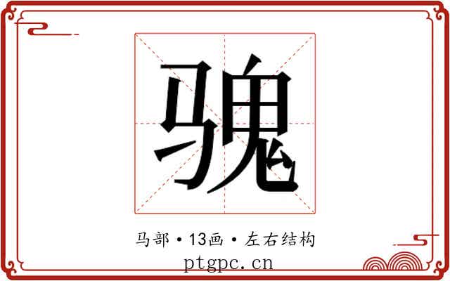 𱅡