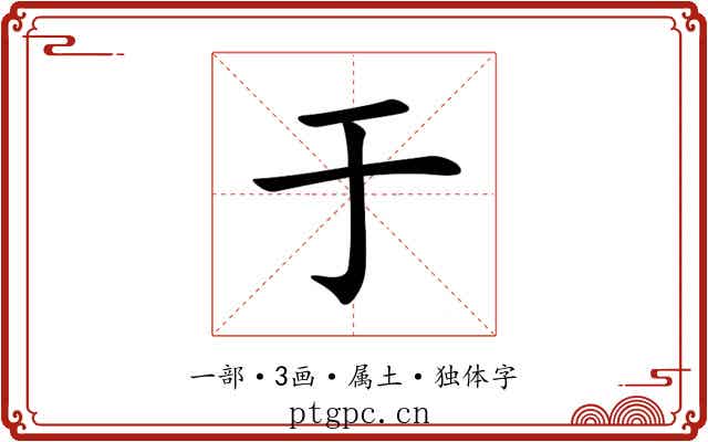 于