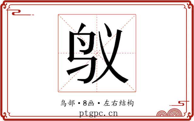 𱉌