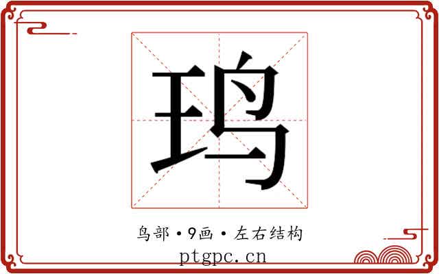 𱉍