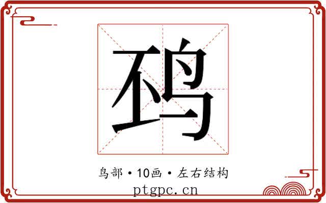 𱉖