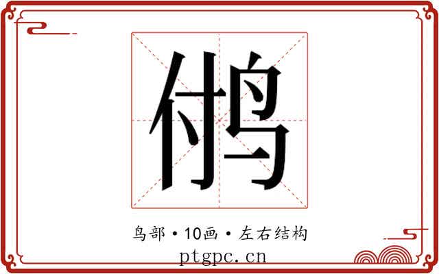 𱉜