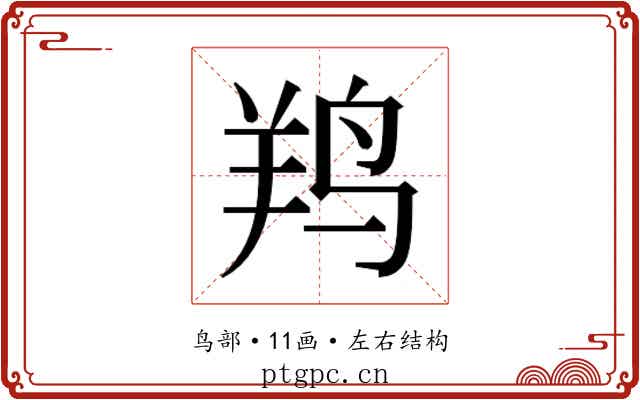 𱉯