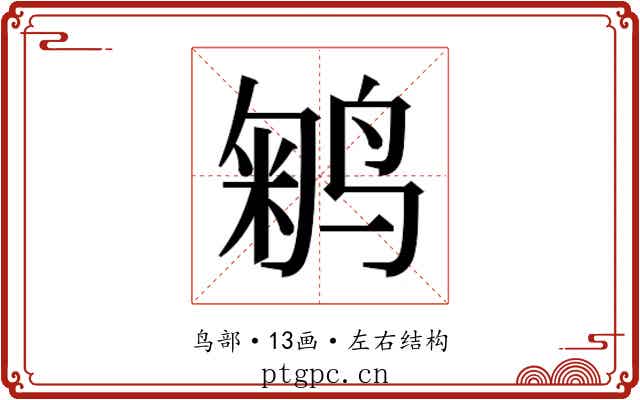𱊇