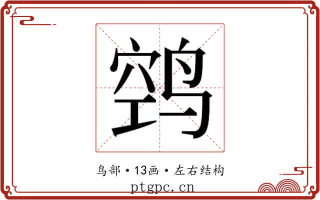 𱊊