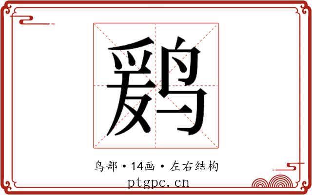 𱊒