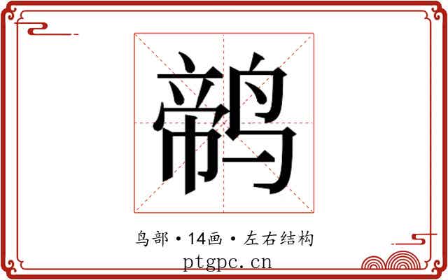 𱊕