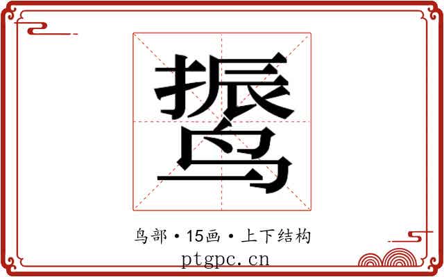 𱊙