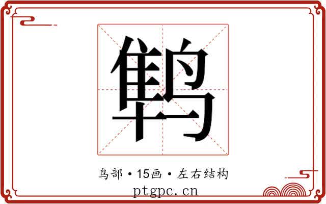 𱊛
