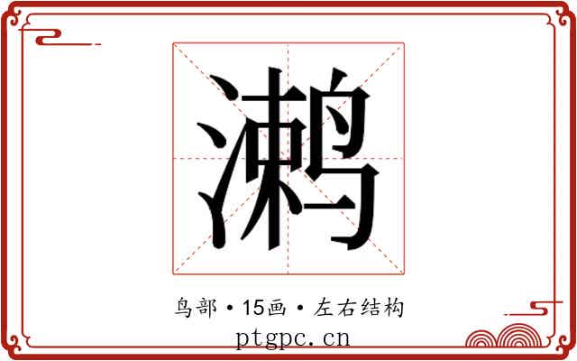 𱊞