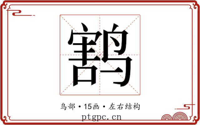 𱊟