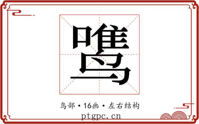 𱊡