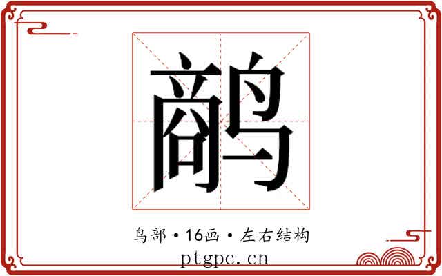 𱊥