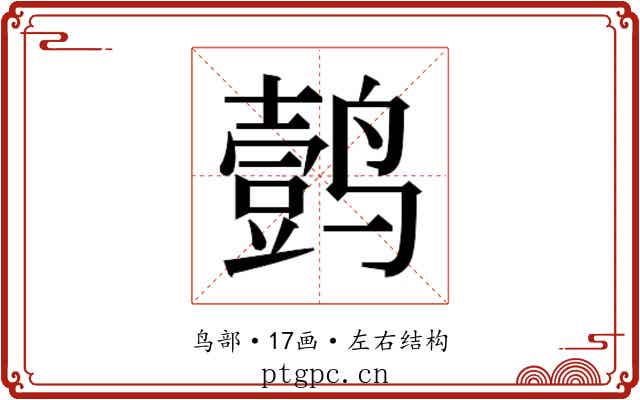 𱊦