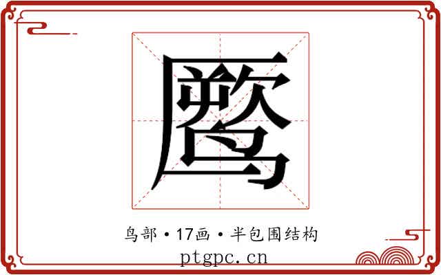 𱊧