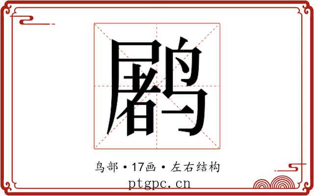 𱊩