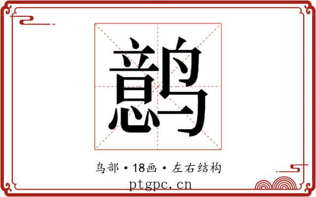 𱊰