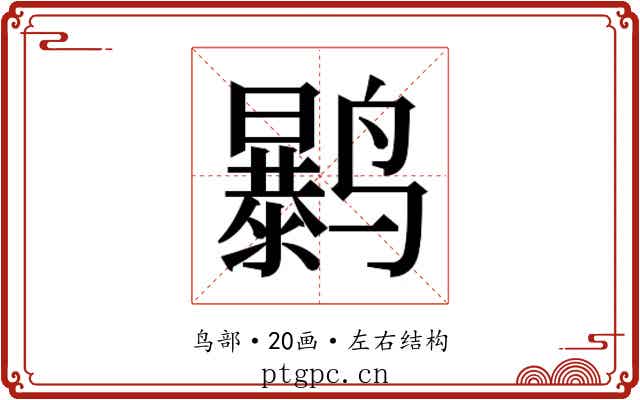 𱊲