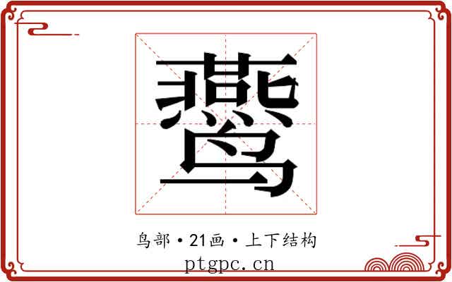 𱊴