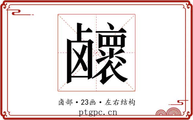 𱊽