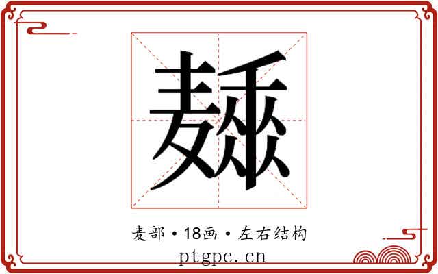 𱋩