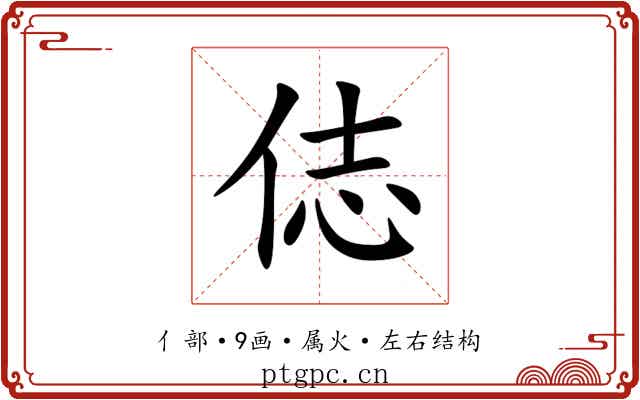 俧 俧