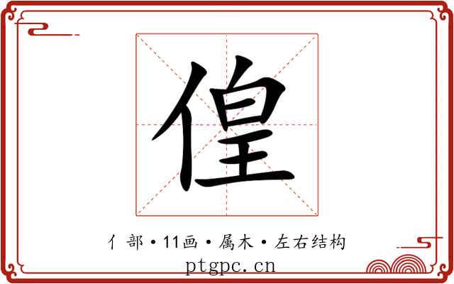 偟 偟