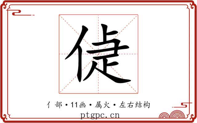 偼