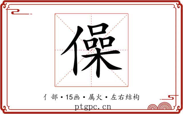 僺 僺