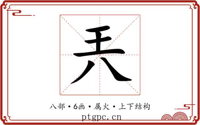 兲